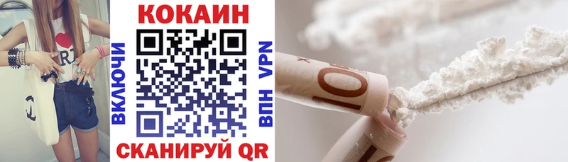 КОКАИН 97%  Ангарск 