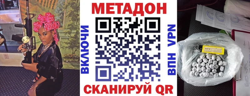купить наркотики сайты  Ангарск  МЕТАДОН methadone 